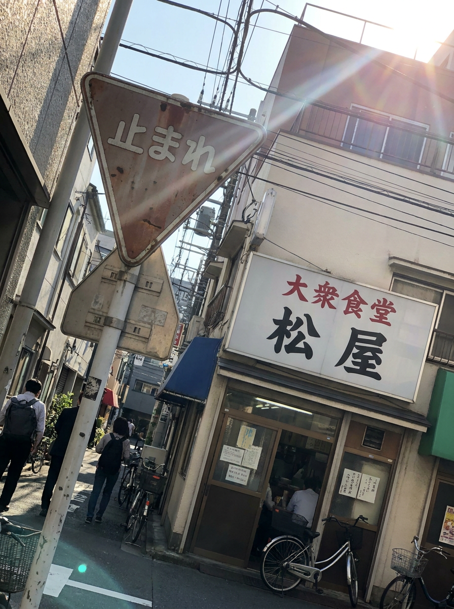 A travel photo of a street sign in Japanese